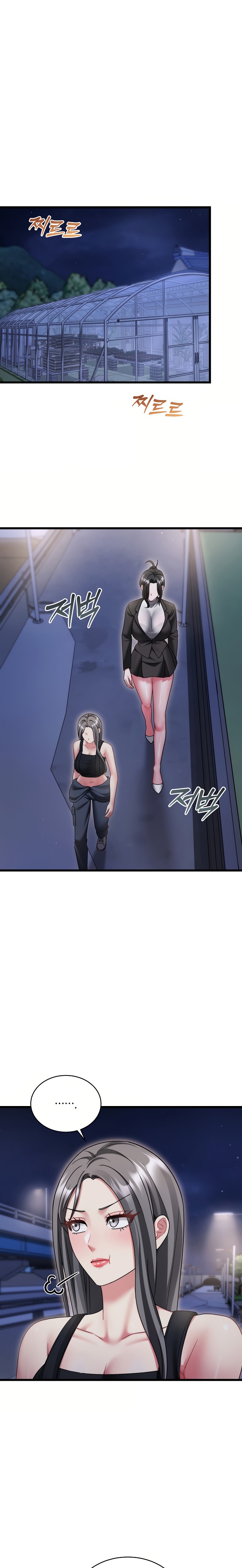 Who Cares if it’s a Lie? Raw - Chapter 18 Page 1
