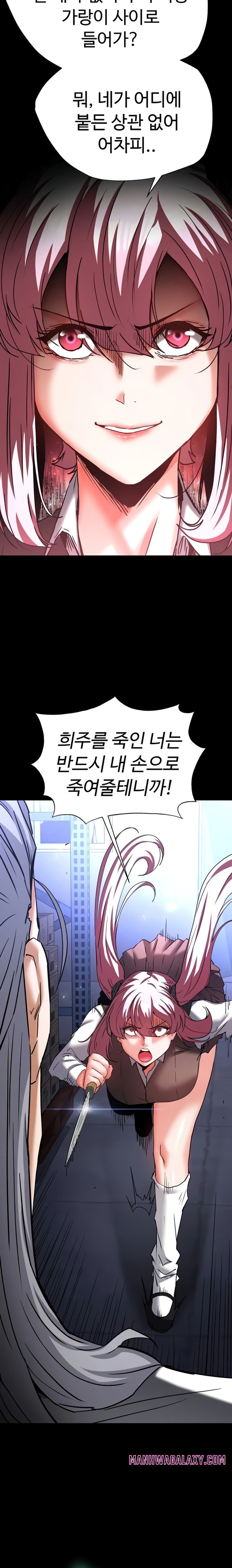 Human Scum Raw - Chapter 60 Page 14