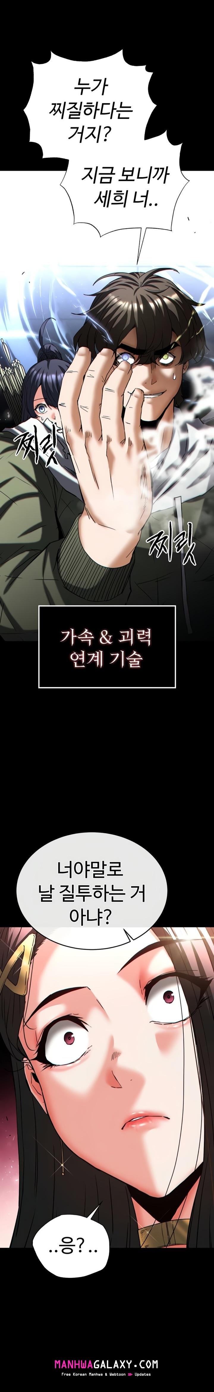 Human Scum Raw - Chapter 60 Page 25