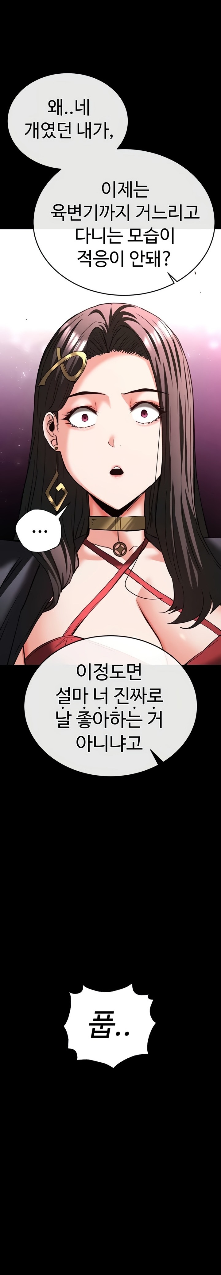 Human Scum Raw - Chapter 60 Page 26