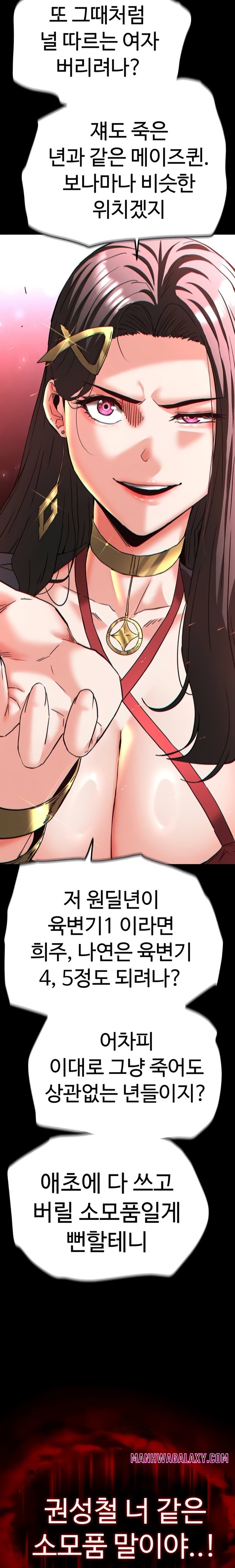 Human Scum Raw - Chapter 60 Page 33