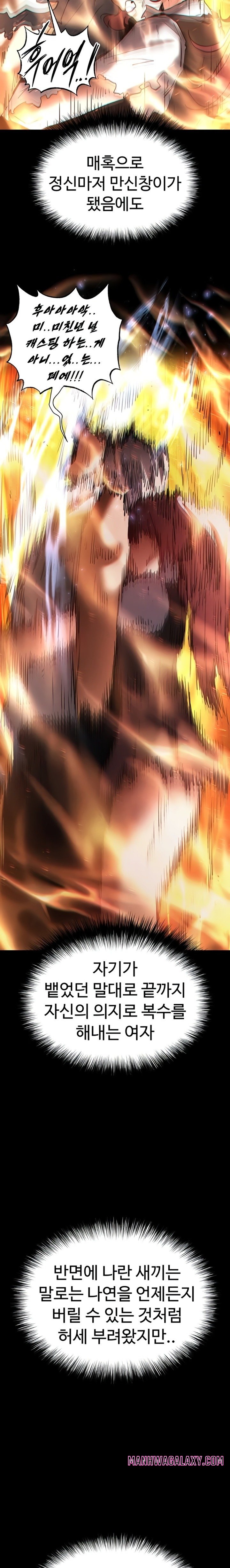 Human Scum Raw - Chapter 60 Page 40