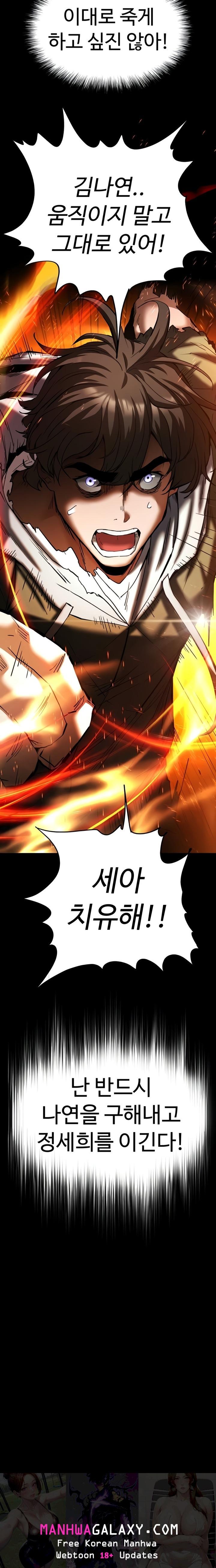 Human Scum Raw - Chapter 60 Page 41