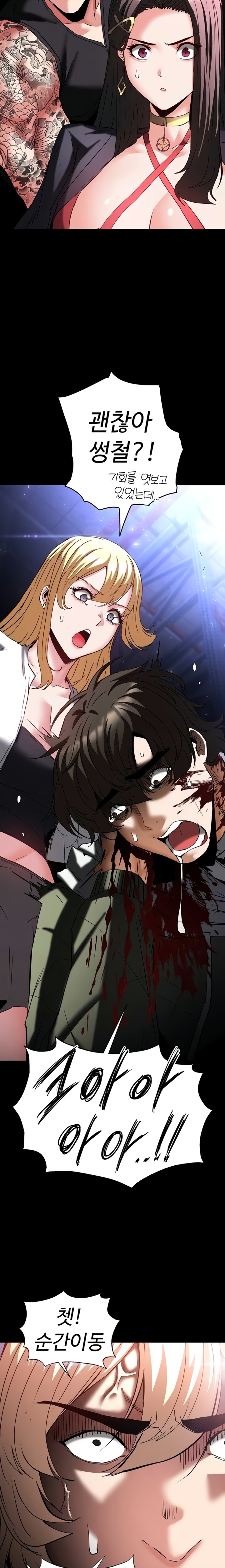 Human Scum Raw - Chapter 60 Page 5