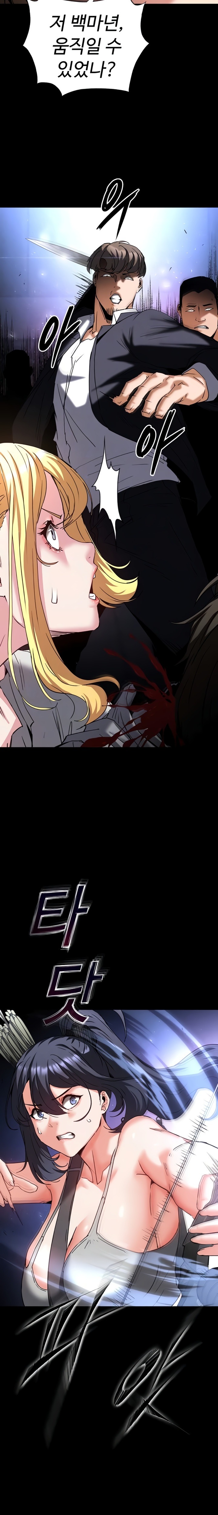 Human Scum Raw - Chapter 60 Page 6