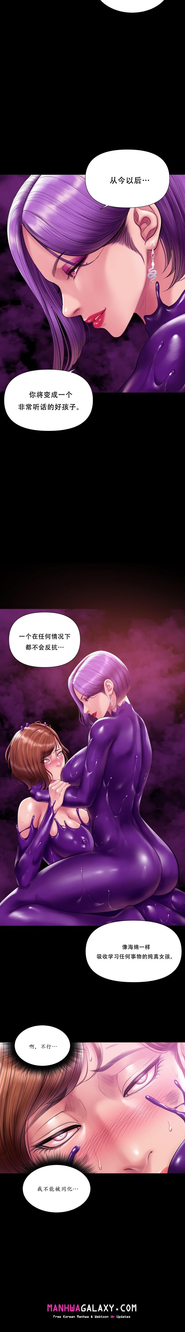 Smoking Hypnosis - Chapter 32 Page 19