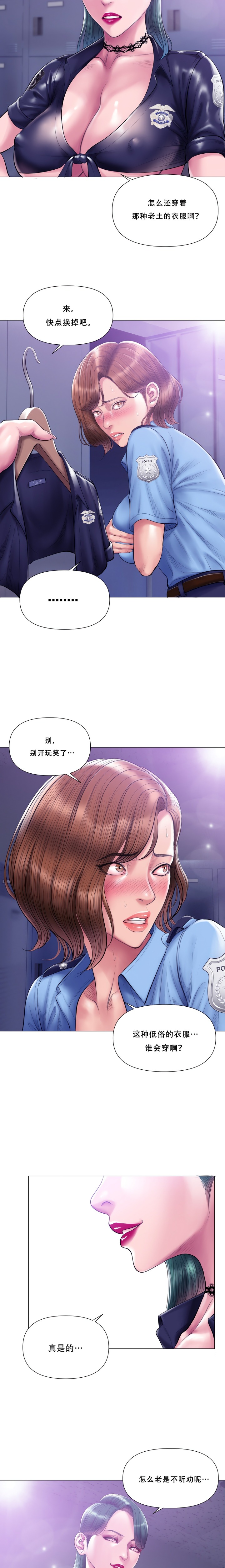 Smoking Hypnosis - Chapter 32 Page 24