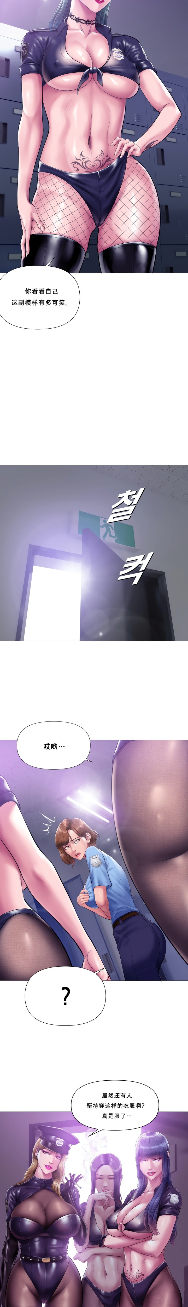 Smoking Hypnosis - Chapter 32 Page 25