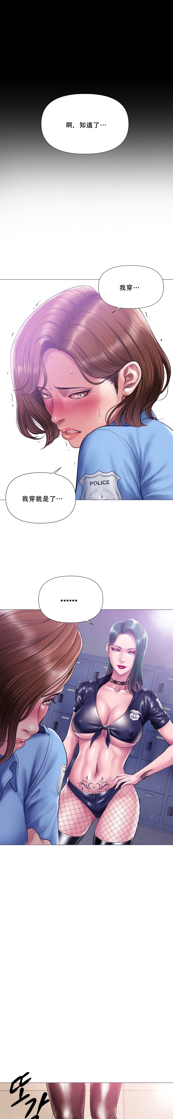 Smoking Hypnosis - Chapter 32 Page 27