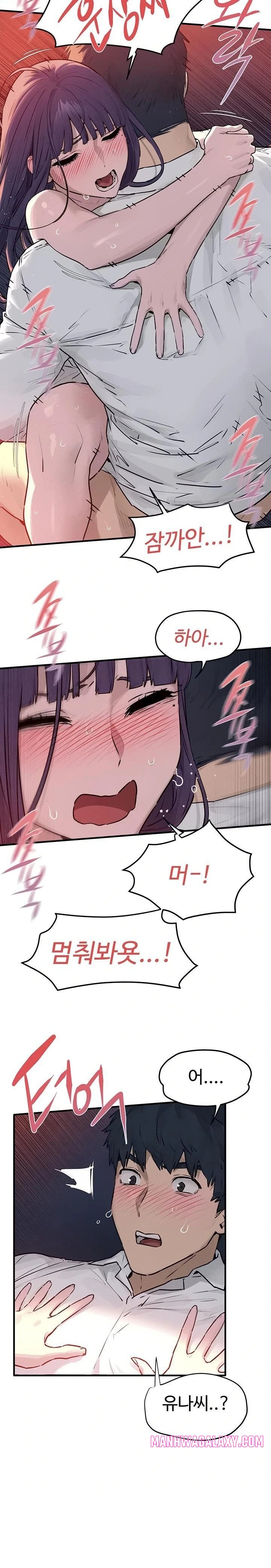 Moby Dick Raw - Chapter 79 Page 3