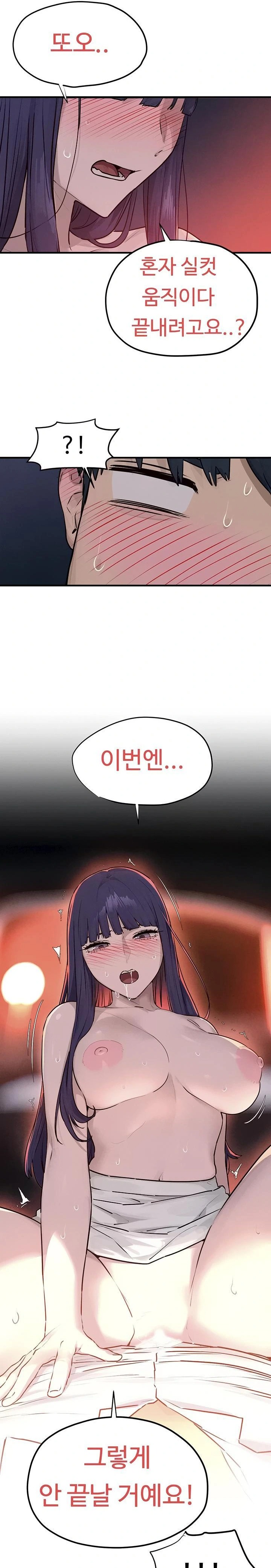 Moby Dick Raw - Chapter 79 Page 4