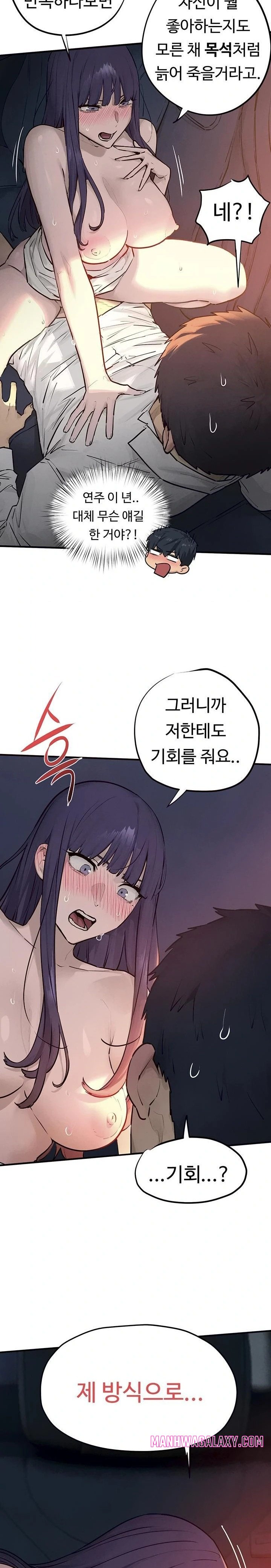 Moby Dick Raw - Chapter 79 Page 6