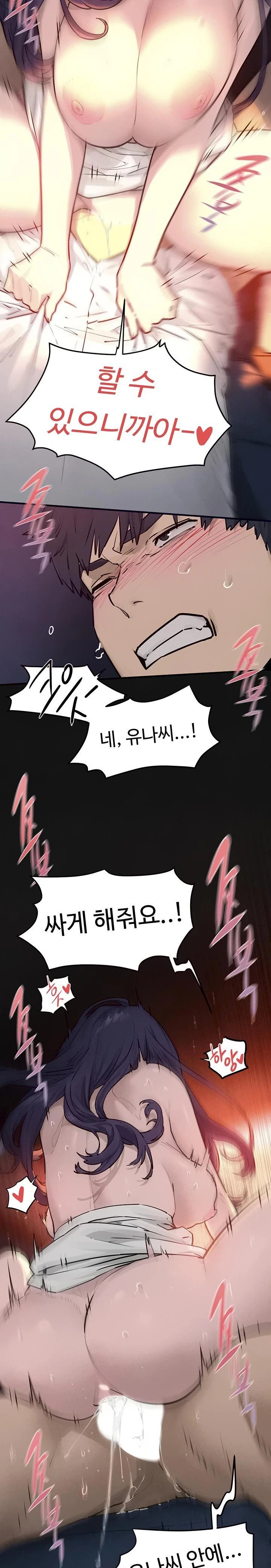 Moby Dick Raw - Chapter 79 Page 8