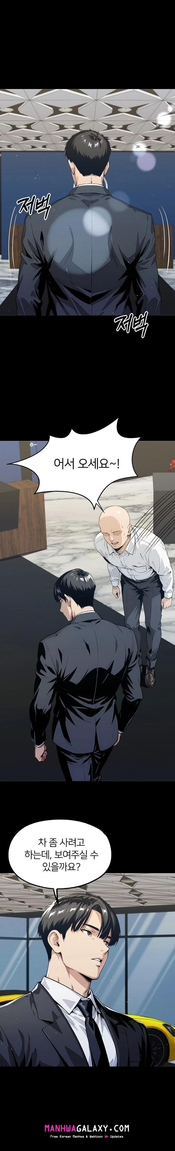 Even if You Can't Eat, Go Raw - Chapter 6 Page 21