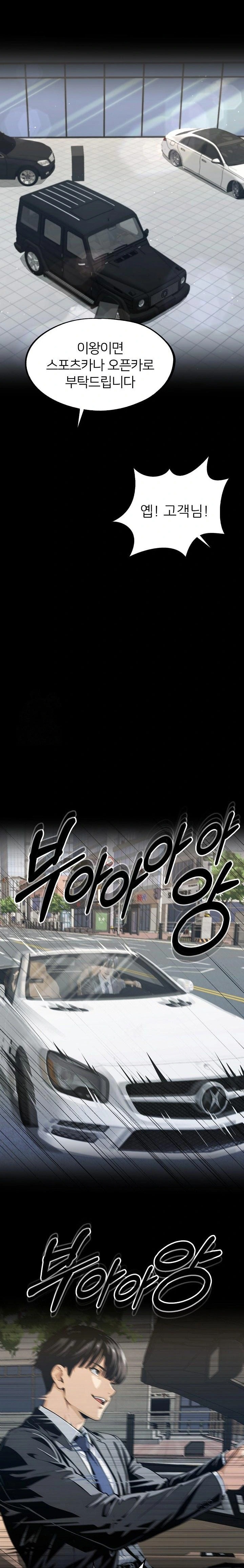 Even if You Can't Eat, Go Raw - Chapter 6 Page 22