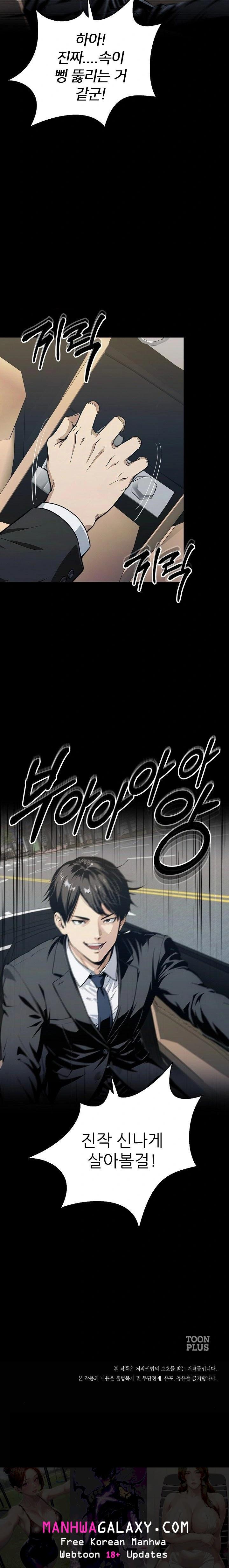 Even if You Can't Eat, Go Raw - Chapter 6 Page 23