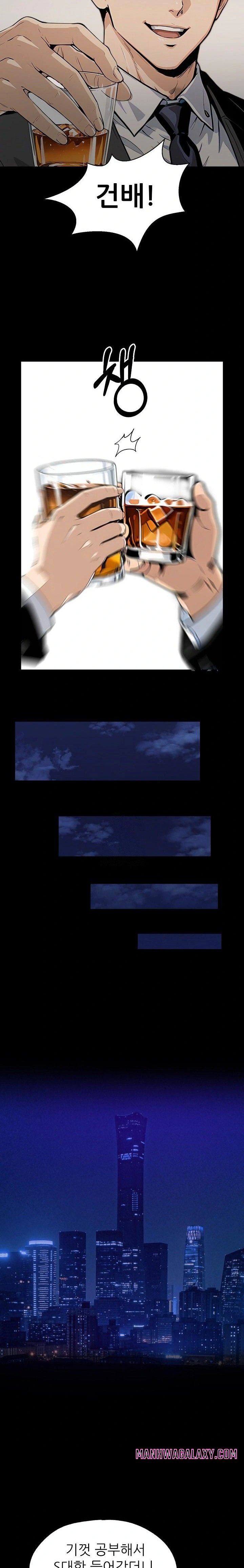 Even if You Can't Eat, Go Raw - Chapter 6 Page 4