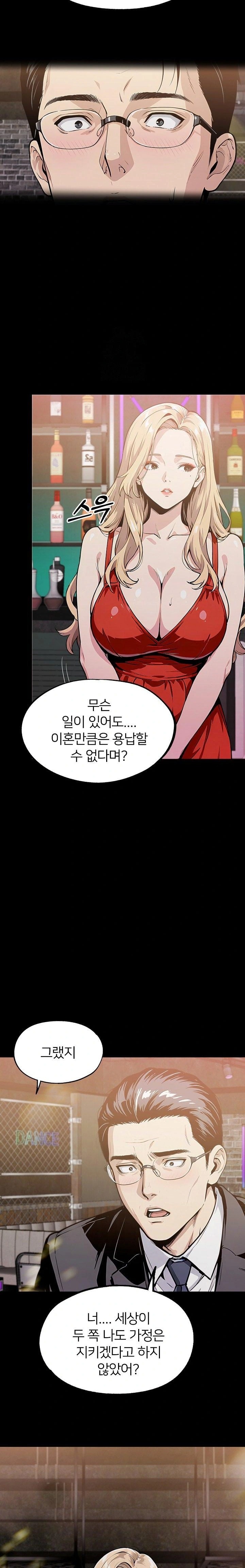 Even if You Can't Eat, Go Raw - Chapter 6 Page 7