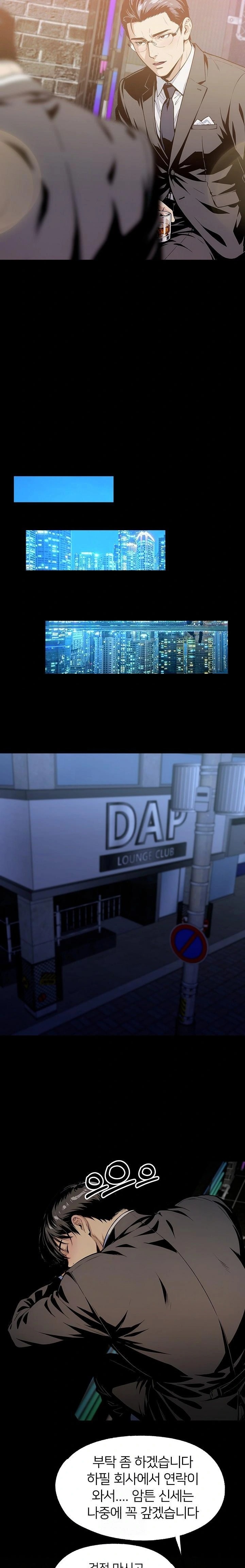 Even if You Can't Eat, Go Raw - Chapter 6 Page 9