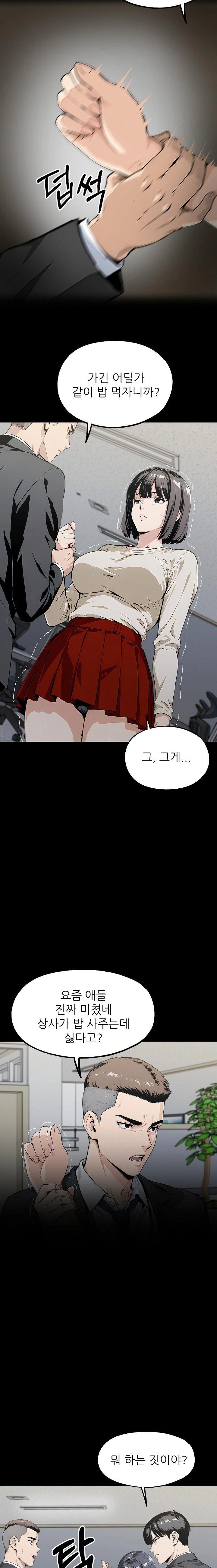 Even if You Can't Eat, Go Raw - Chapter 7 Page 12