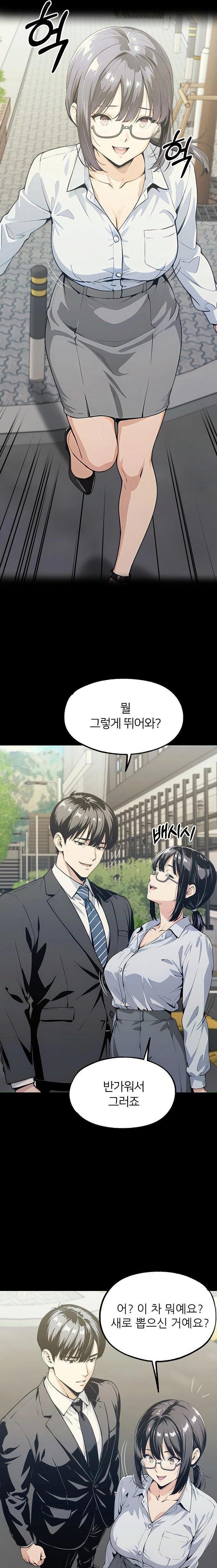 Even if You Can't Eat, Go Raw - Chapter 7 Page 2