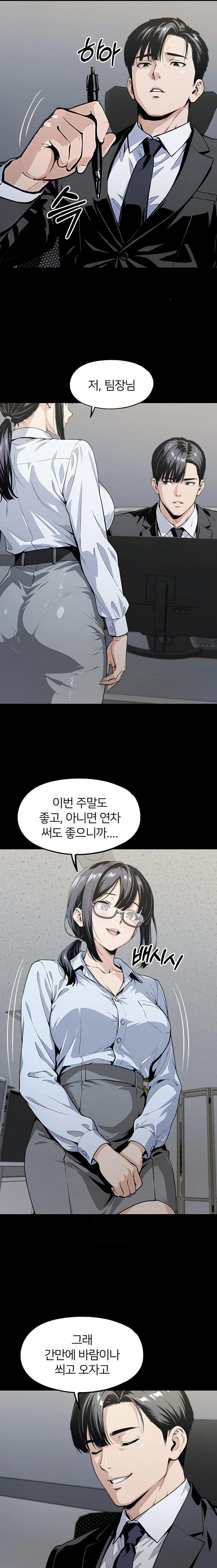 Even if You Can't Eat, Go Raw - Chapter 7 Page 20