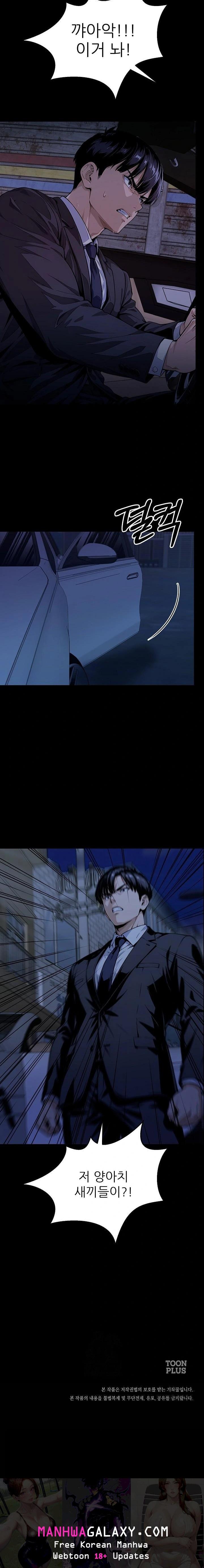 Even if You Can't Eat, Go Raw - Chapter 7 Page 23