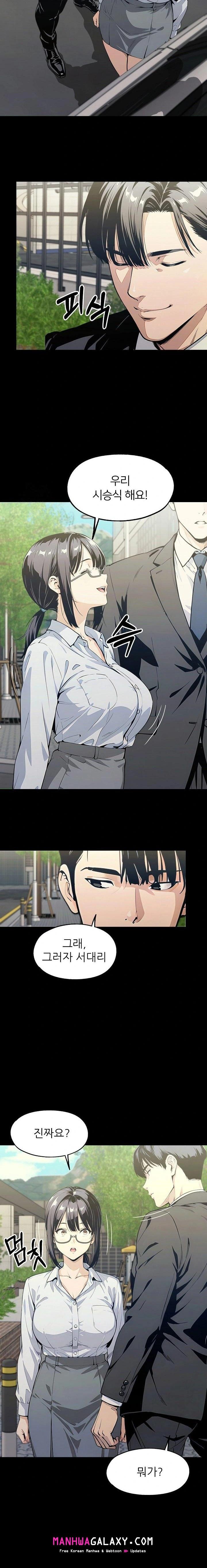 Even if You Can't Eat, Go Raw - Chapter 7 Page 3