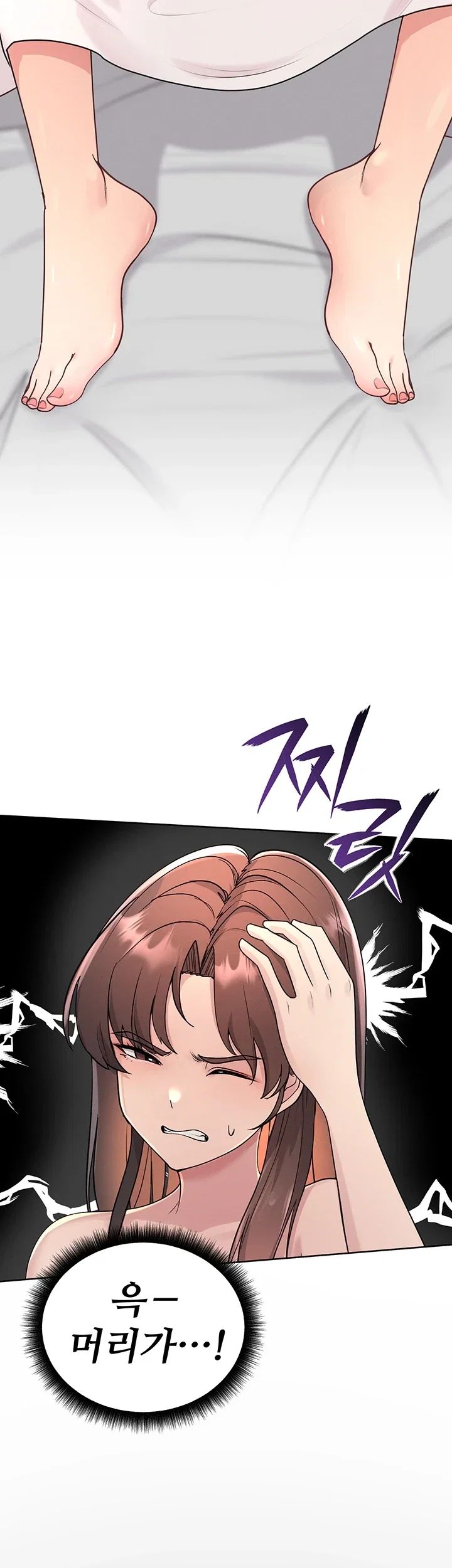 TS Punishment Raw - Chapter 1 Page 15