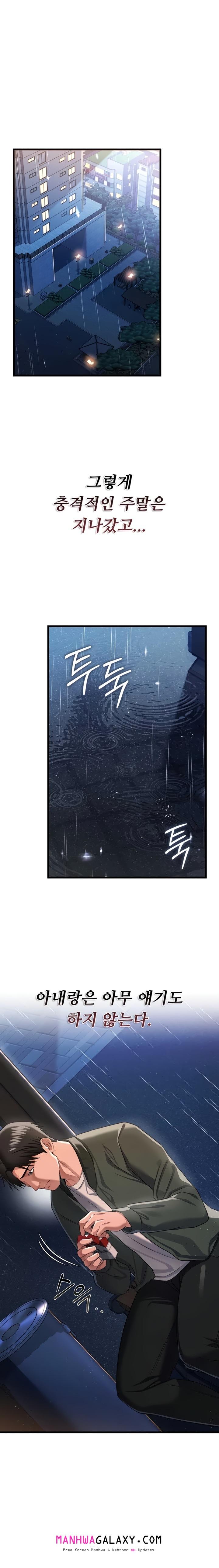 A Dangerous Deal and The Girl Next Door Raw - Chapter 29 Page 1