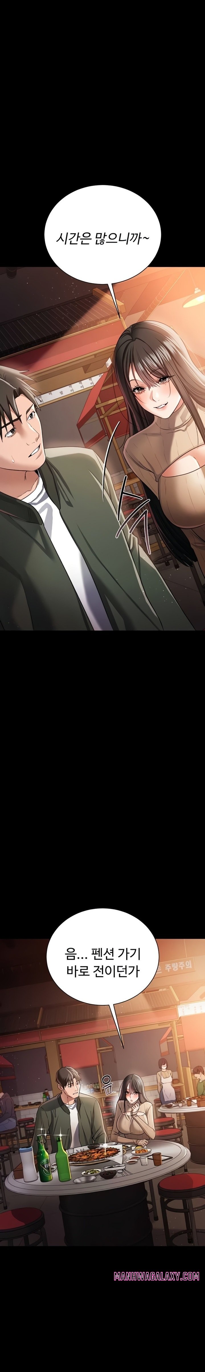 A Dangerous Deal and The Girl Next Door Raw - Chapter 29 Page 15