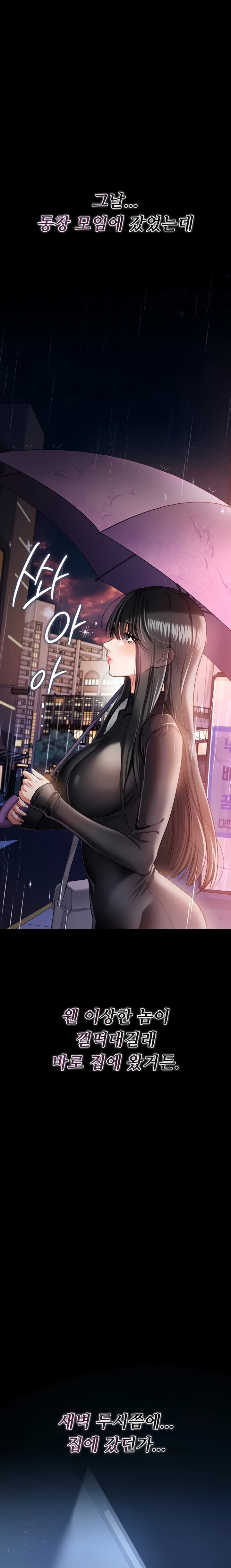 A Dangerous Deal and The Girl Next Door Raw - Chapter 29 Page 16