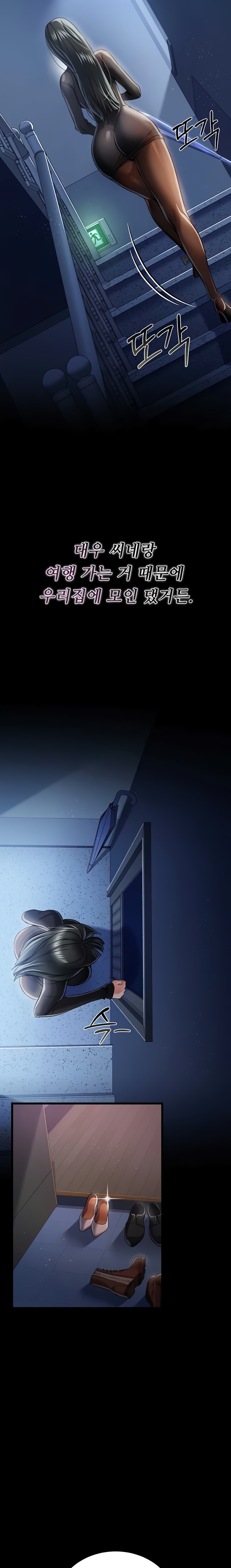 A Dangerous Deal and The Girl Next Door Raw - Chapter 29 Page 17