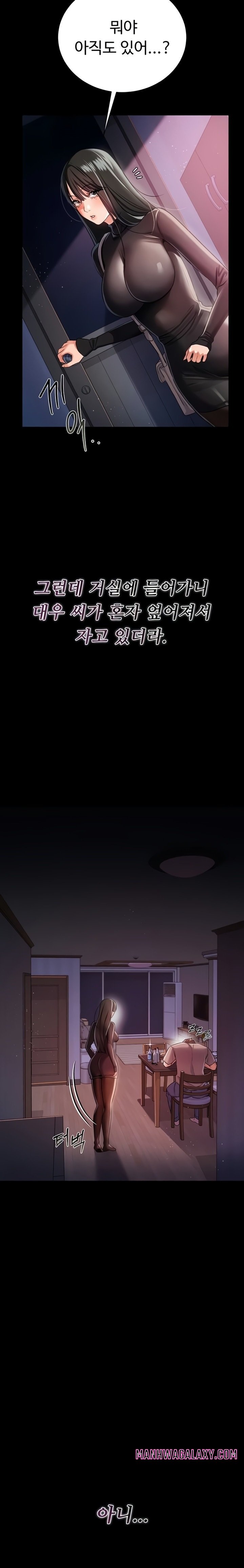 A Dangerous Deal and The Girl Next Door Raw - Chapter 29 Page 18