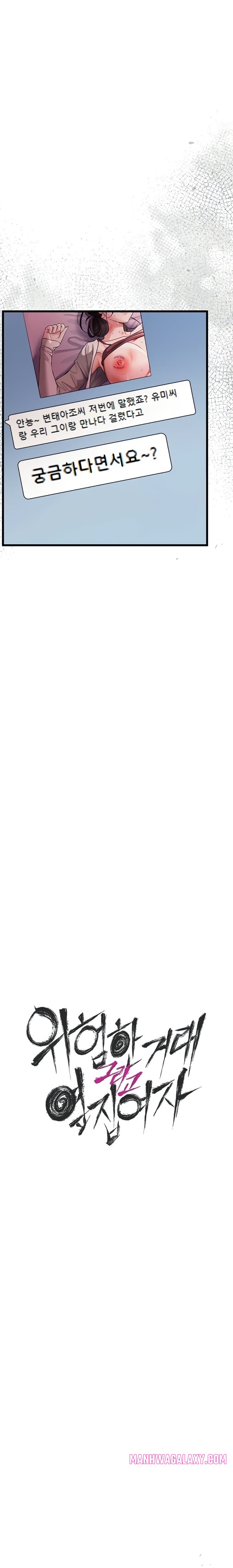 A Dangerous Deal and The Girl Next Door Raw - Chapter 29 Page 9