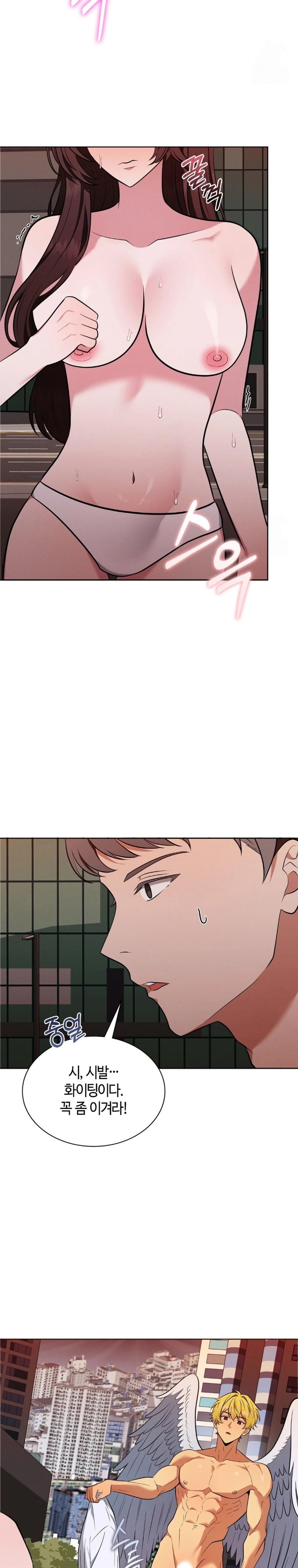 Sleeping World Raw - Chapter 20 Page 24