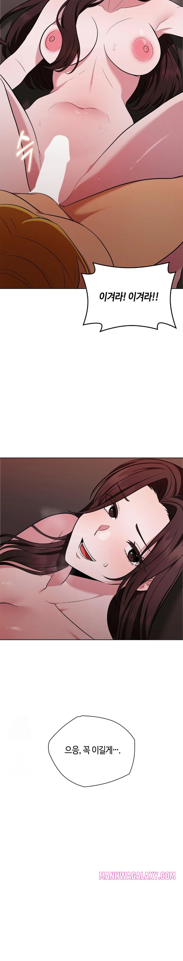 Sleeping World Raw - Chapter 20 Page 26