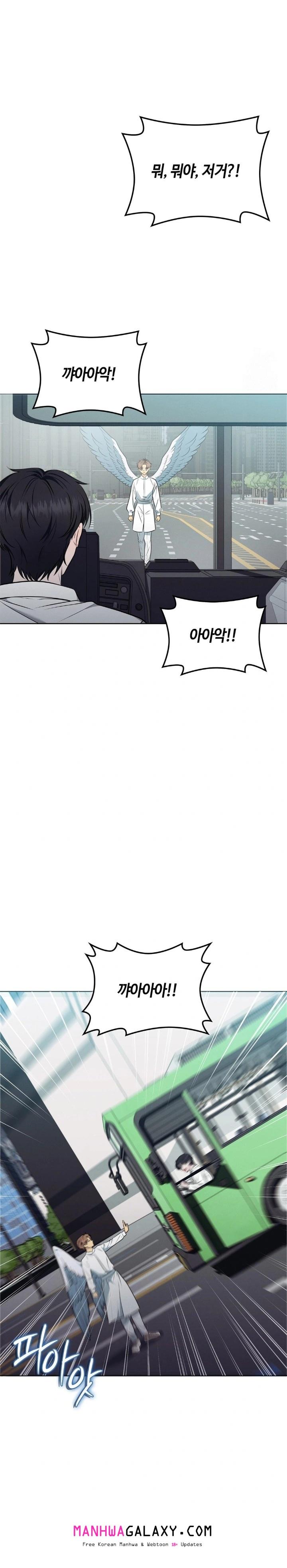 Sleeping World Raw - Chapter 20 Page 29