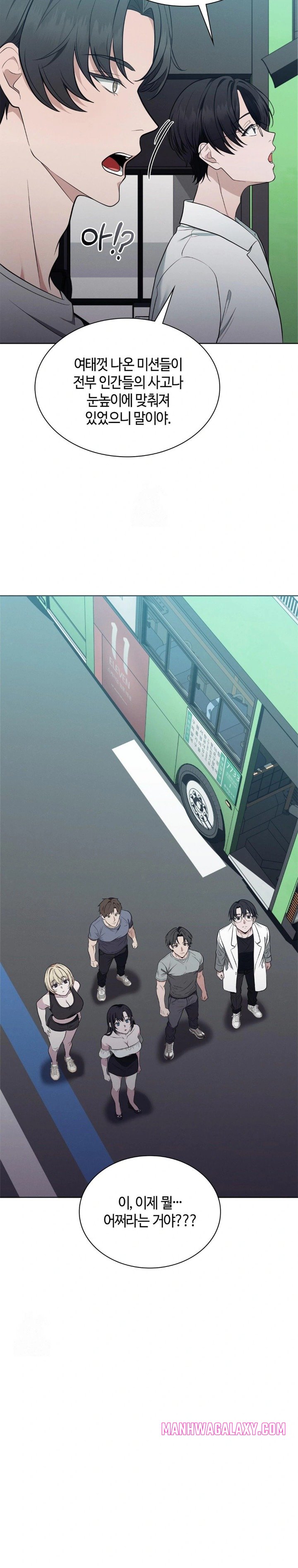 Sleeping World Raw - Chapter 20 Page 5