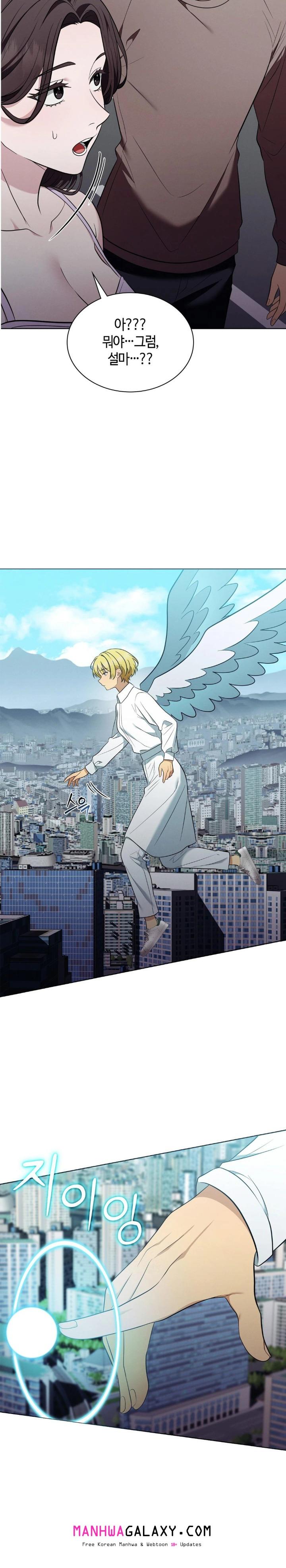 Sleeping World Raw - Chapter 20 Page 8