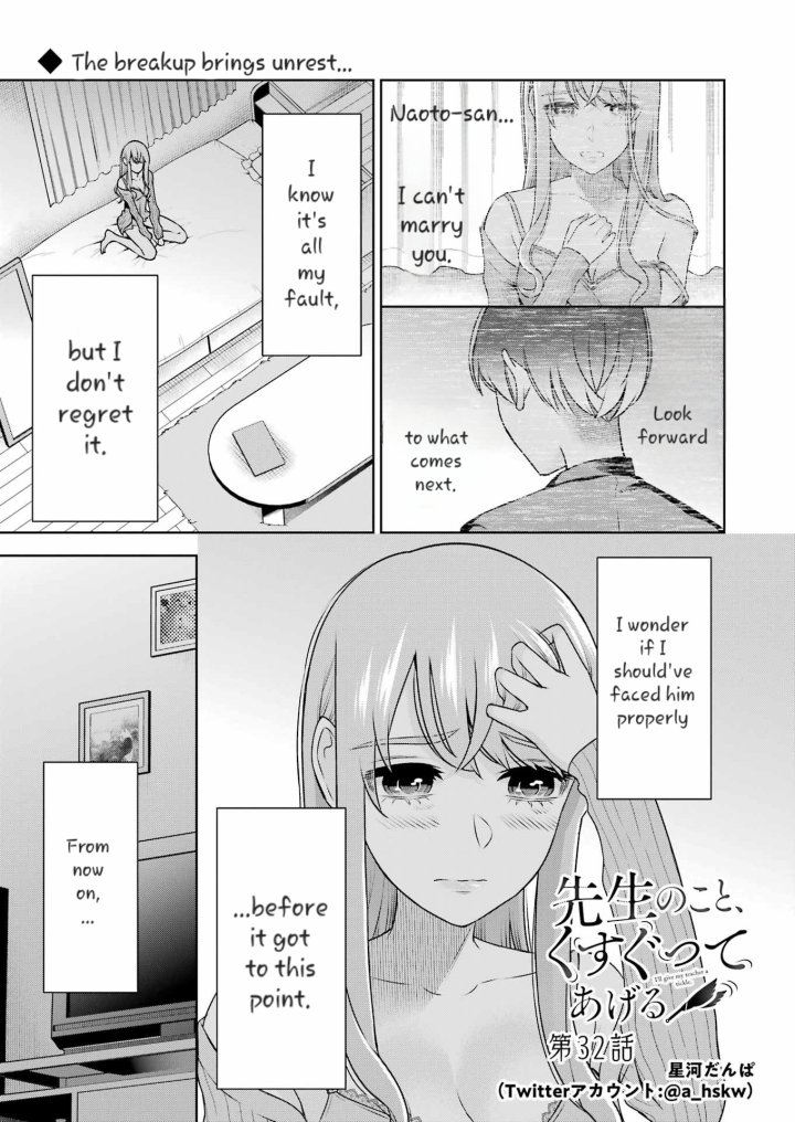 Sensei No Koto, Kusugutte Ageru - Chapter 32 Page 1