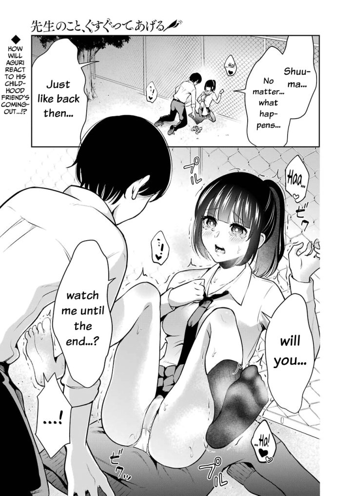 Sensei No Koto, Kusugutte Ageru - Chapter 5 Page 1
