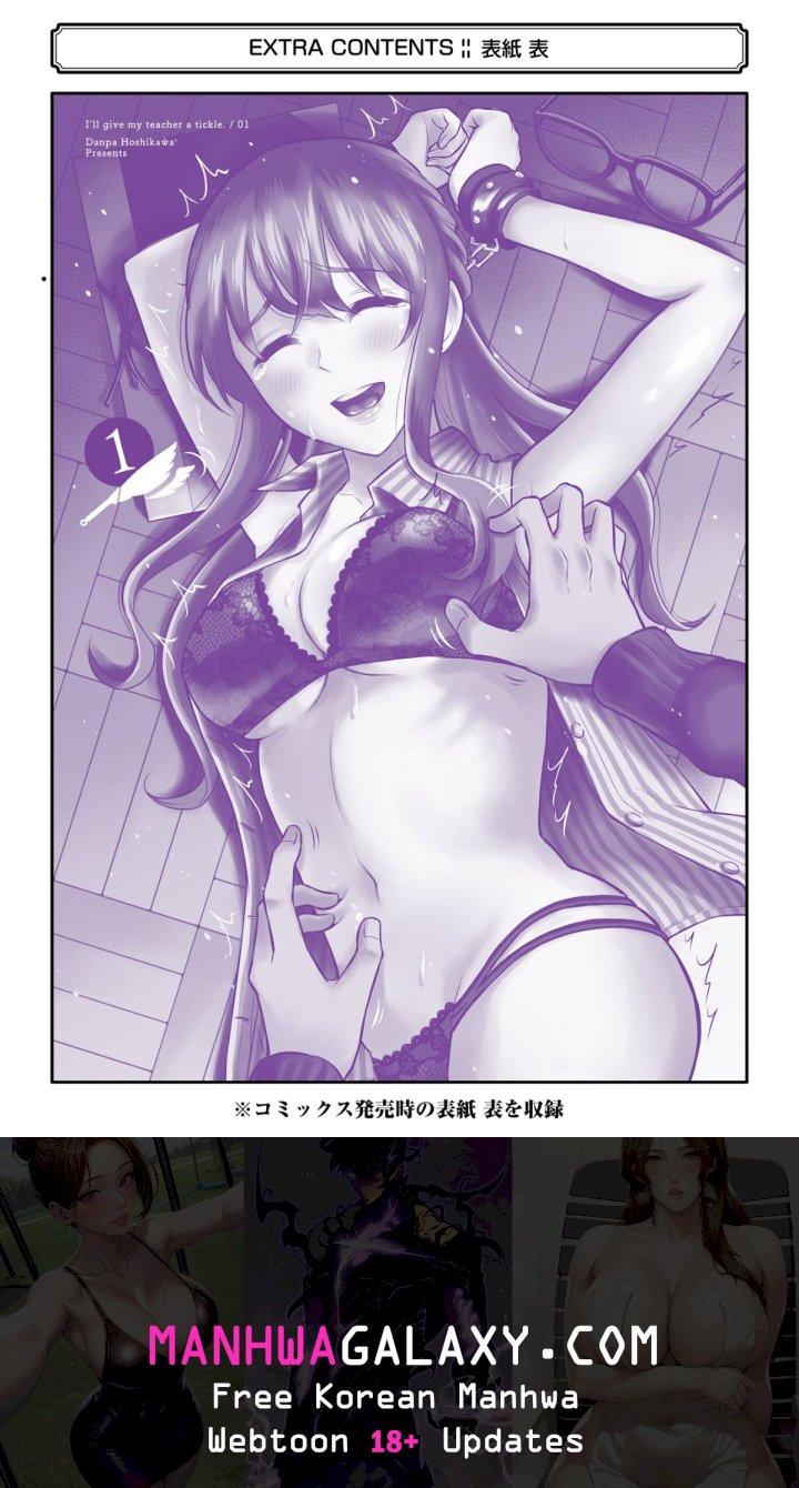 Sensei No Koto, Kusugutte Ageru - Chapter 8.5 Page 15