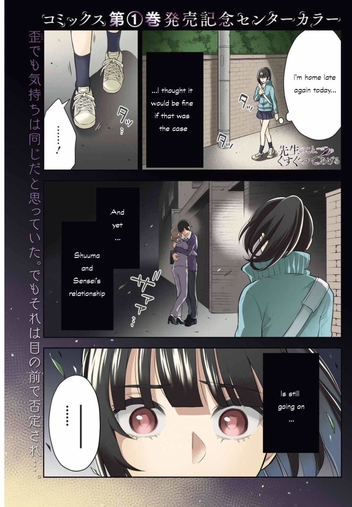 Sensei No Koto, Kusugutte Ageru - Chapter 9 Page 1