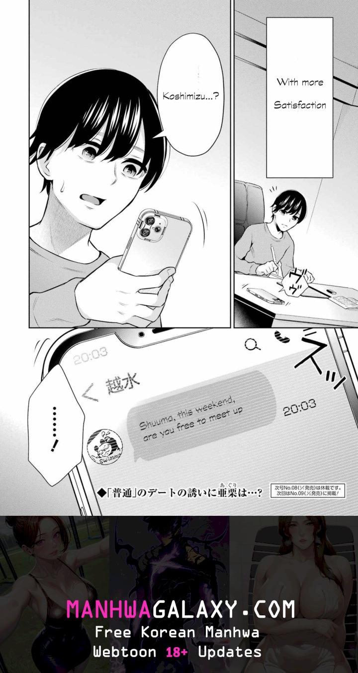 Sensei No Koto, Kusugutte Ageru - Chapter 9 Page 20