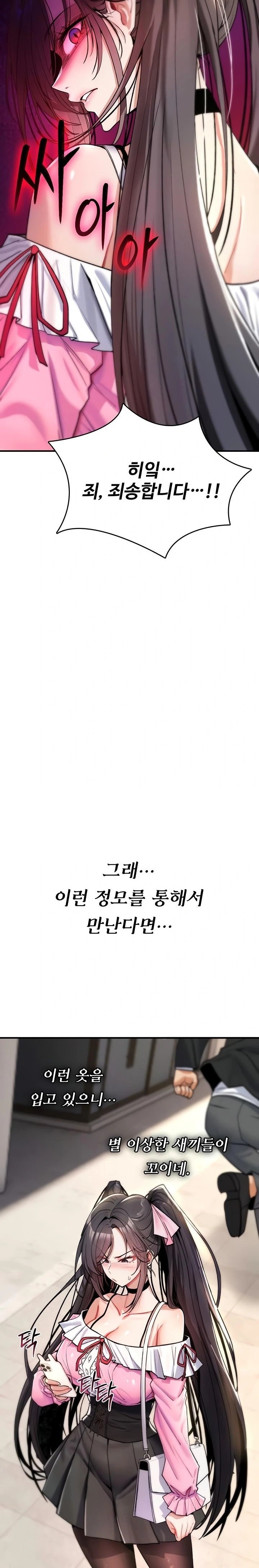 You Won’t Break Me Raw - Chapter 11 Page 12