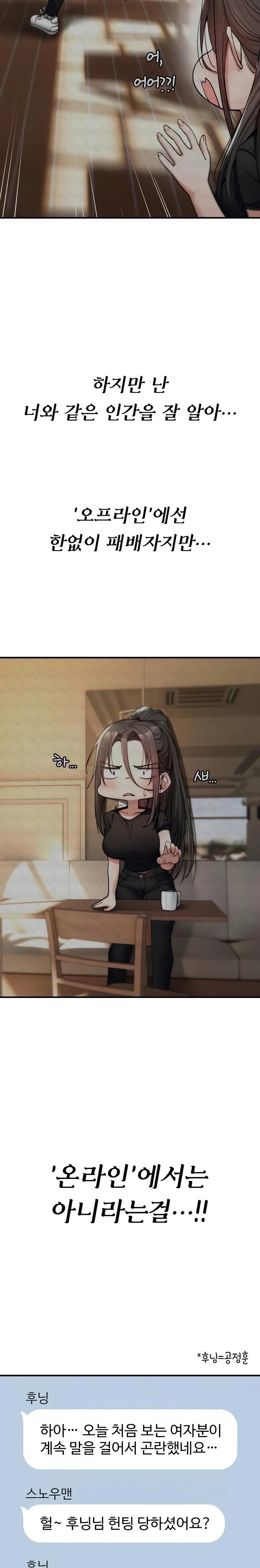 You Won’t Break Me Raw - Chapter 11 Page 2