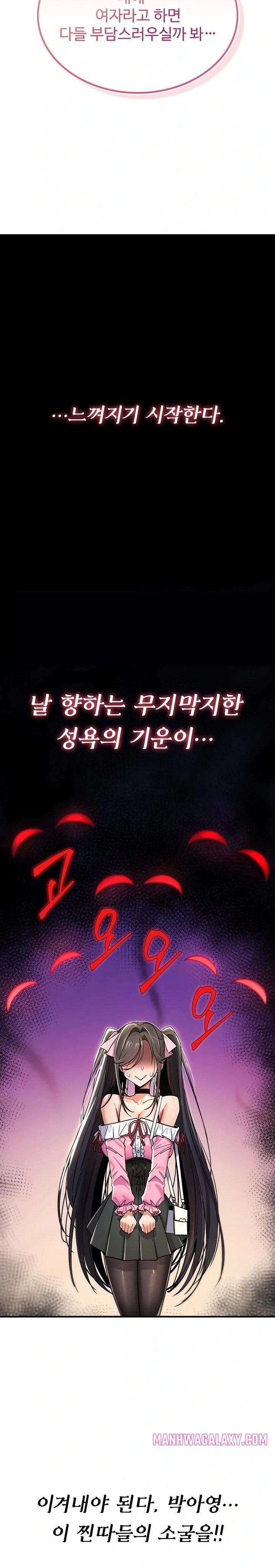 You Won’t Break Me Raw - Chapter 11 Page 20