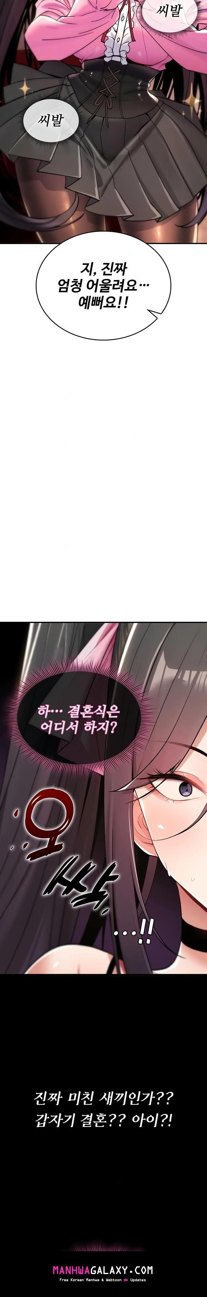 You Won’t Break Me Raw - Chapter 11 Page 26