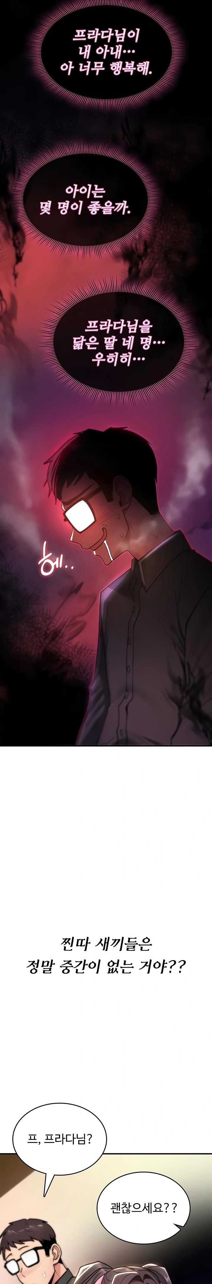 You Won’t Break Me Raw - Chapter 11 Page 27